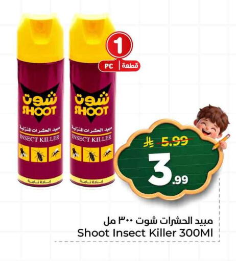 available at هايبر الوفاء in مملكة العربية السعودية, السعودية, سعودية - الخرج