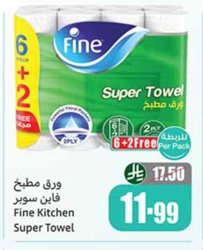 available at أسواق عبد الله العثيم in مملكة العربية السعودية, السعودية, سعودية - جدة