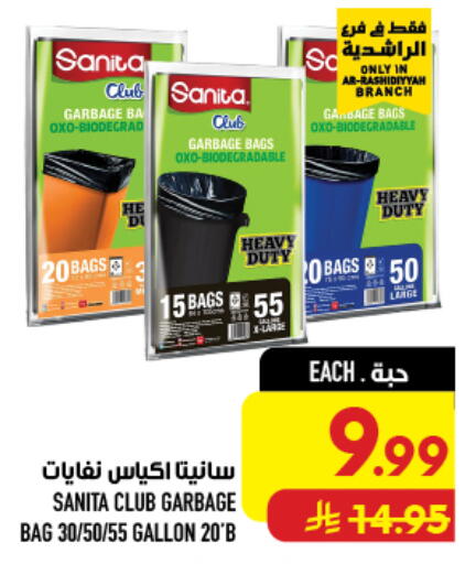available at أبراج هايبر ماركت in مملكة العربية السعودية, السعودية, سعودية - مكة المكرمة
