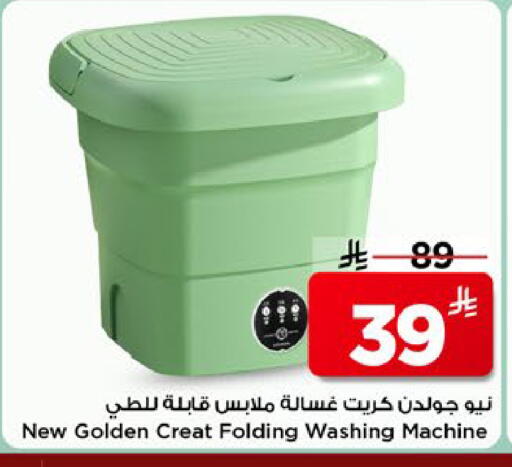 available at مارك & سيف in مملكة العربية السعودية, السعودية, سعودية - الخبر‎