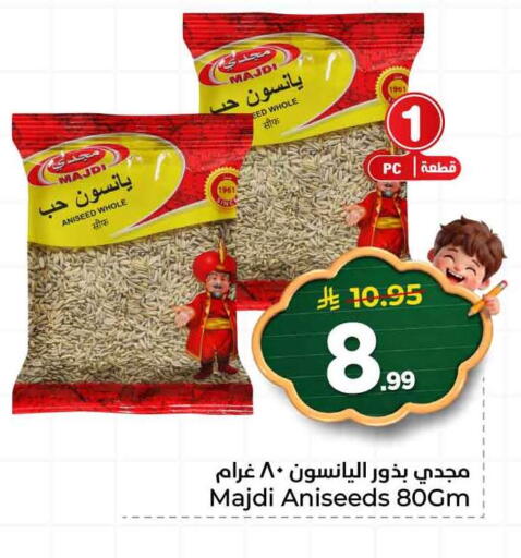 available at هايبر الوفاء in مملكة العربية السعودية, السعودية, سعودية - الطائف