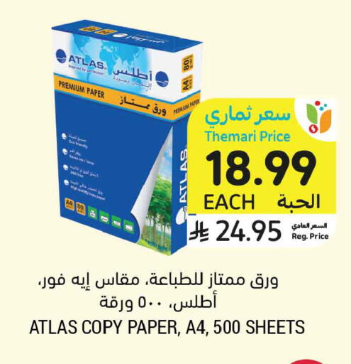 available at أسواق التميمي in مملكة العربية السعودية, السعودية, سعودية - المدينة المنورة
