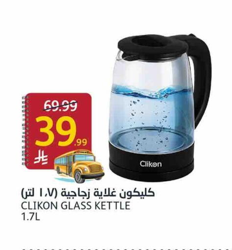 available at AlJazera Shopping Center in KSA, Saudi Arabia, Saudi - Riyadh