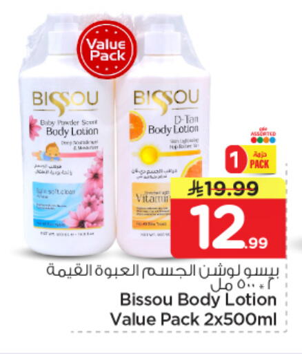 available at نستو in مملكة العربية السعودية, السعودية, سعودية - المجمعة