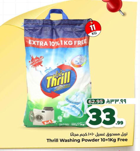 available at هايبر الوفاء in مملكة العربية السعودية, السعودية, سعودية - جدة