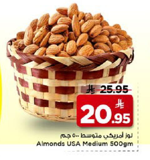 available at Mark & Save in KSA, Saudi Arabia, Saudi - Al Hasa