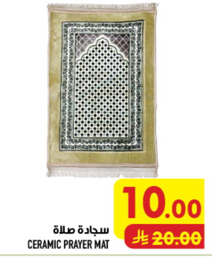 available at أبراج هايبر ماركت in مملكة العربية السعودية, السعودية, سعودية - مكة المكرمة