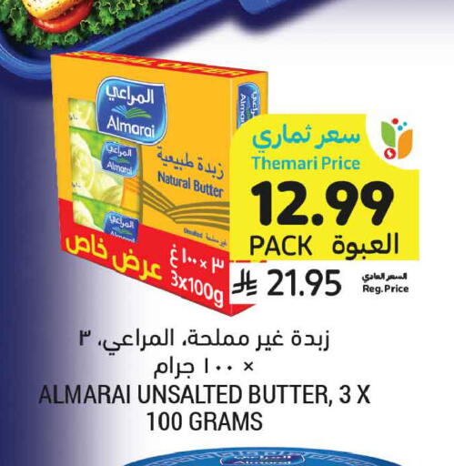 available at أسواق التميمي in مملكة العربية السعودية, السعودية, سعودية - جدة
