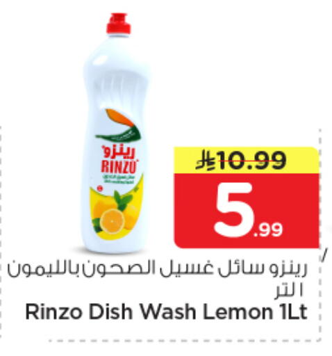 Lemon available at نستو in مملكة العربية السعودية, السعودية, سعودية - الرياض