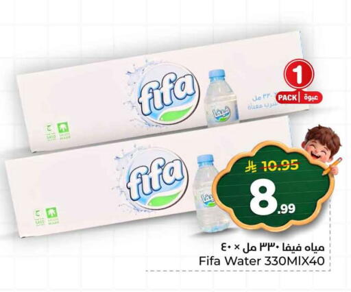 available at هايبر الوفاء in مملكة العربية السعودية, السعودية, سعودية - الرياض