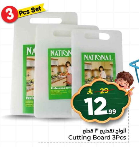 available at هايبر الوفاء in مملكة العربية السعودية, السعودية, سعودية - جدة
