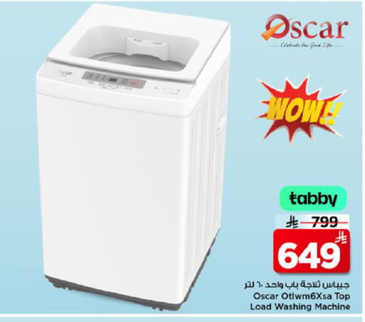 available at مارك & سيف in مملكة العربية السعودية, السعودية, سعودية - الأحساء‎