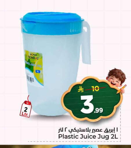 available at هايبر الوفاء in مملكة العربية السعودية, السعودية, سعودية - الرياض