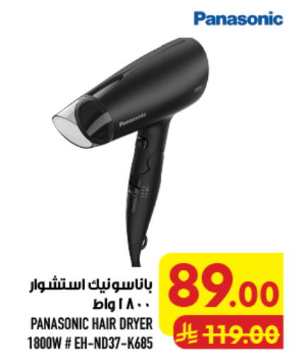 available at أبراج هايبر ماركت in مملكة العربية السعودية, السعودية, سعودية - مكة المكرمة