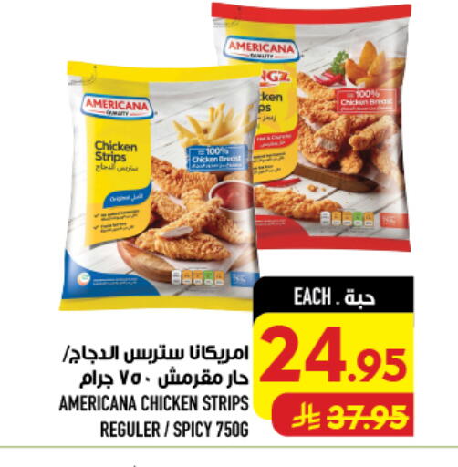 available at أبراج هايبر ماركت in مملكة العربية السعودية, السعودية, سعودية - مكة المكرمة