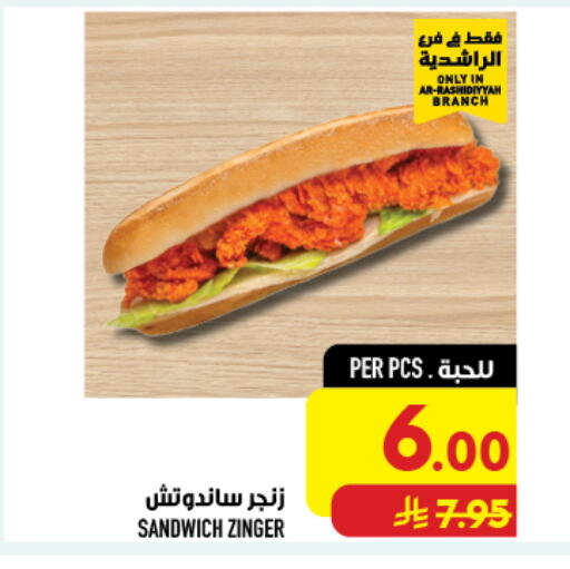 available at أبراج هايبر ماركت in مملكة العربية السعودية, السعودية, سعودية - مكة المكرمة