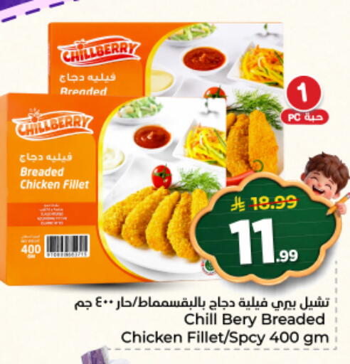 available at نستو in مملكة العربية السعودية, السعودية, سعودية - المجمعة