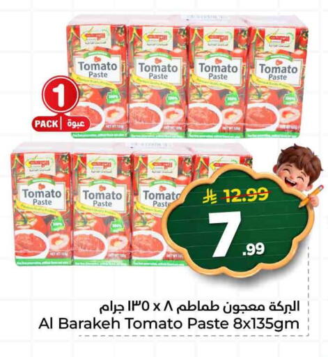Tomato available at هايبر الوفاء in مملكة العربية السعودية, السعودية, سعودية - الطائف