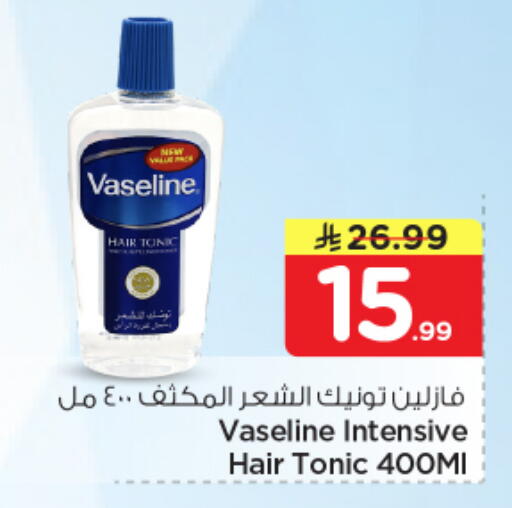 available at نستو in مملكة العربية السعودية, السعودية, سعودية - الخرج