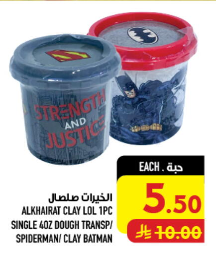 available at أبراج هايبر ماركت in مملكة العربية السعودية, السعودية, سعودية - مكة المكرمة