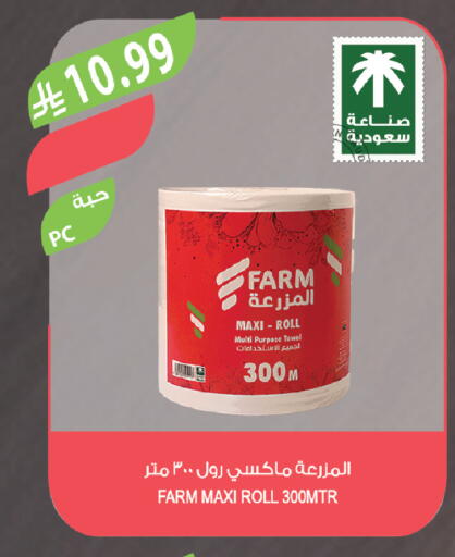 available at المزرعة in مملكة العربية السعودية, السعودية, سعودية - نجران