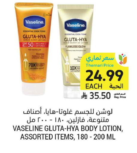 available at أسواق التميمي in مملكة العربية السعودية, السعودية, سعودية - المدينة المنورة