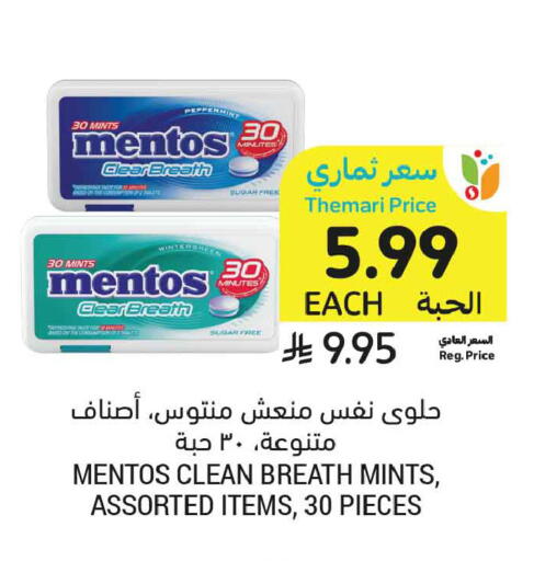 available at Tamimi Market in KSA, Saudi Arabia, Saudi - Jeddah