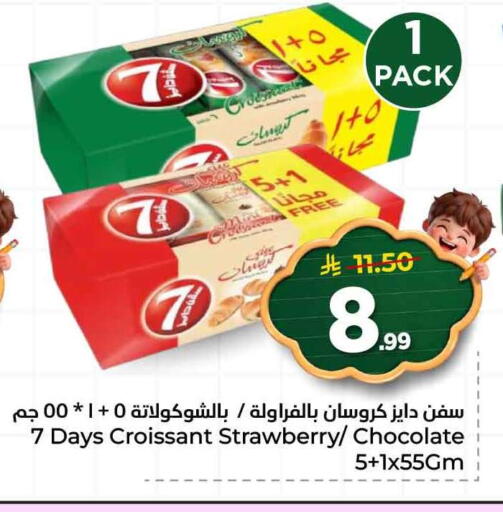Strawberry available at هايبر الوفاء in مملكة العربية السعودية, السعودية, سعودية - الخرج
