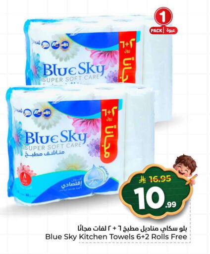 available at هايبر الوفاء in مملكة العربية السعودية, السعودية, سعودية - جدة