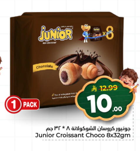available at هايبر الوفاء in مملكة العربية السعودية, السعودية, سعودية - المنطقة الشرقية