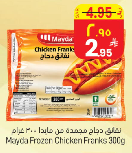 Date available at ستي فلاور in مملكة العربية السعودية, السعودية, سعودية - حائل‎