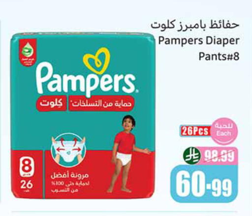available at Othaim Markets in KSA, Saudi Arabia, Saudi - Medina