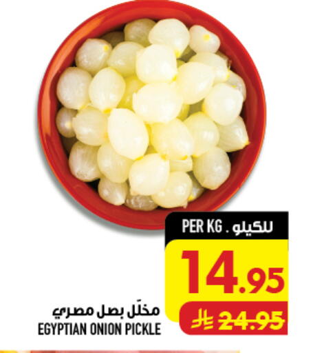 Onion available at أبراج هايبر ماركت in مملكة العربية السعودية, السعودية, سعودية - مكة المكرمة
