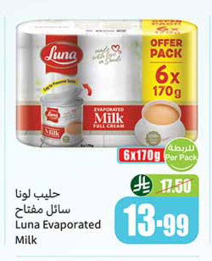 available at Othaim Markets in KSA, Saudi Arabia, Saudi - Al Khobar