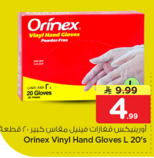 available at نستو in مملكة العربية السعودية, السعودية, سعودية - الرياض