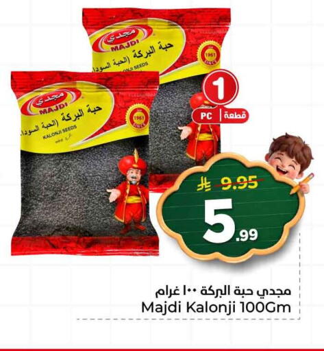 available at هايبر الوفاء in مملكة العربية السعودية, السعودية, سعودية - الطائف