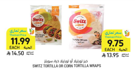 available at أسواق التميمي in مملكة العربية السعودية, السعودية, سعودية - المدينة المنورة