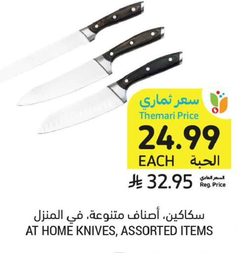 available at Tamimi Market in KSA, Saudi Arabia, Saudi - Medina