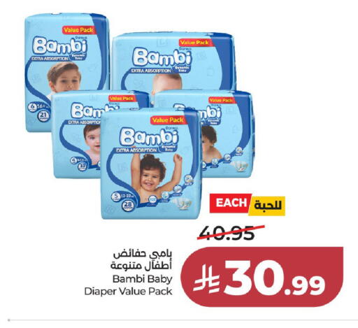 available at لولو هايبرماركت in مملكة العربية السعودية, السعودية, سعودية - جدة