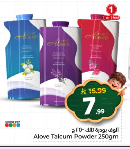 available at هايبر الوفاء in مملكة العربية السعودية, السعودية, سعودية - المنطقة الشرقية