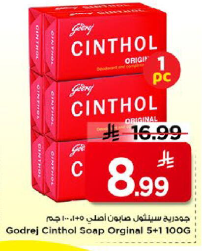 available at مارك & سيف in مملكة العربية السعودية, السعودية, سعودية - الأحساء‎