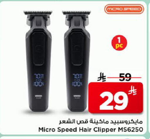 available at مارك & سيف in مملكة العربية السعودية, السعودية, سعودية - الخبر‎