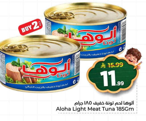 available at هايبر الوفاء in مملكة العربية السعودية, السعودية, سعودية - جدة