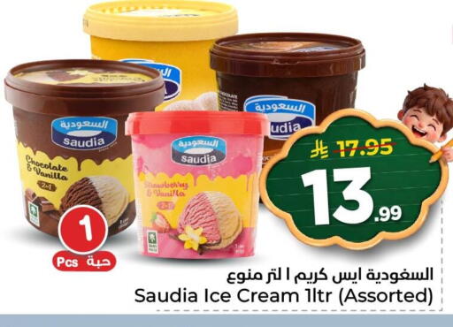 Strawberry Vanilla available at نستو in مملكة العربية السعودية, السعودية, سعودية - المنطقة الشرقية