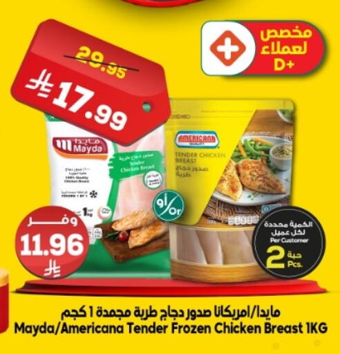 available at Dukan in KSA, Saudi Arabia, Saudi - Jeddah