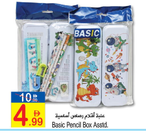 available at Sun and Sand Hypermarket in UAE - Fujairah
