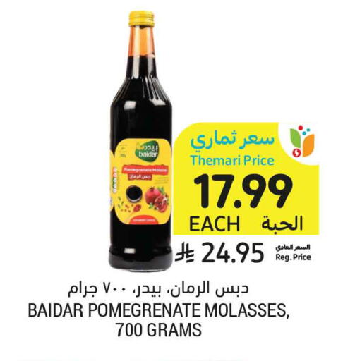 available at أسواق التميمي in مملكة العربية السعودية, السعودية, سعودية - المدينة المنورة