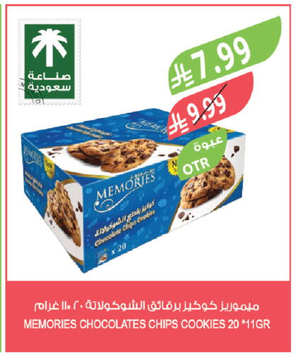 available at Farm  in KSA, Saudi Arabia, Saudi - Abha