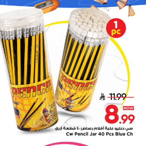 available at مارك & سيف in مملكة العربية السعودية, السعودية, سعودية - الخبر‎