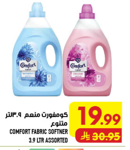 available at أبراج هايبر ماركت in مملكة العربية السعودية, السعودية, سعودية - مكة المكرمة
